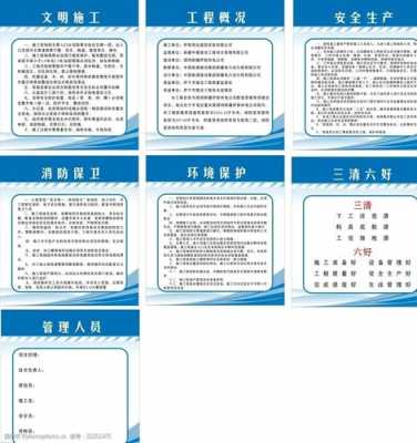 公路施工五牌一图-第2张图片-马瑞范文网