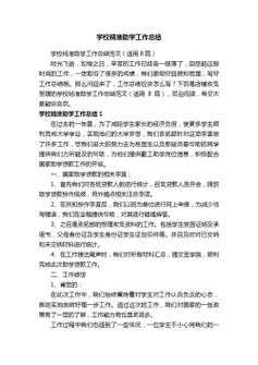 下班宣传活动怎么说 下班宣传的稿子模板-第3张图片-马瑞范文网