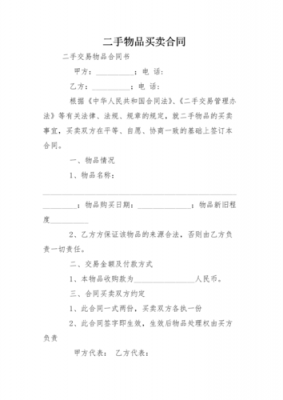 买卖合同收款账号模板,合同中收款账号写错了怎么办 -第3张图片-马瑞范文网