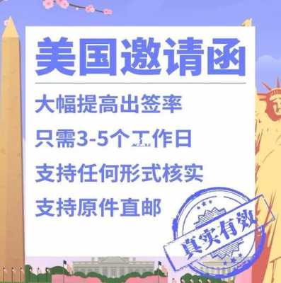 国外游学团邀请函模板,国外游学项目 -第3张图片-马瑞范文网