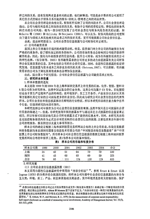 经验证据是什么意思-第3张图片-马瑞范文网