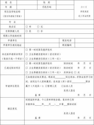 培训学校增项申请-学校申请增项模板-第2张图片-马瑞范文网