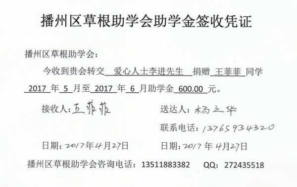 爱心签收单模板_爱心签收单模板下载-第3张图片-马瑞范文网