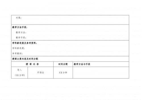 临床教学设计-临床教学教案模板下载-第2张图片-马瑞范文网