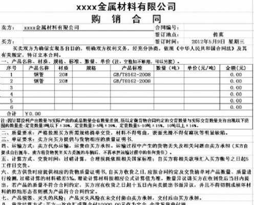  购销合同价税分离模板「合同签订价税分离」-第3张图片-马瑞范文网