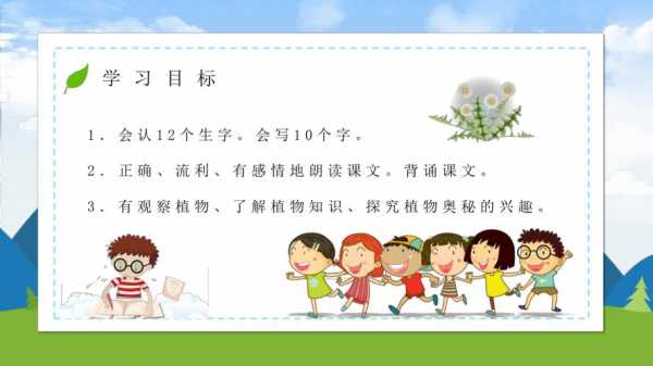 小学语文导入大全 小学语文课文导入模板-第1张图片-马瑞范文网