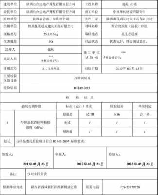  复验复检报告模板「复检报告是什么」-第3张图片-马瑞范文网