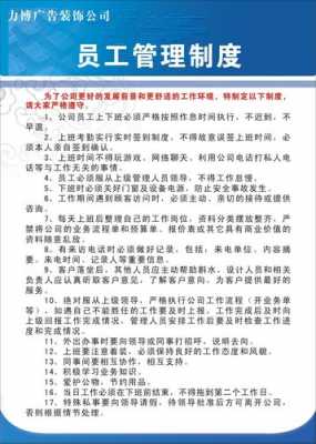 企业管理制度模板rar 百度云 服务企业管理制度模板-第2张图片-马瑞范文网