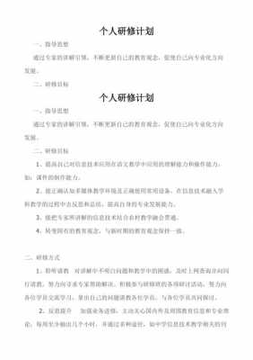  医学出国研修计划模板「医学出国研修计划模板怎么写」-第1张图片-马瑞范文网