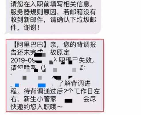 不去面试的短信-不去面试短信通知模板-第1张图片-马瑞范文网