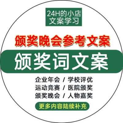 最佳主持人奖模板（最佳主持人奖颁奖词）-第3张图片-马瑞范文网