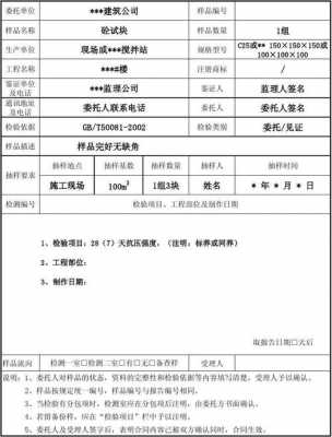  委托检测证明模板「委托检测都包括哪些材料」-第2张图片-马瑞范文网