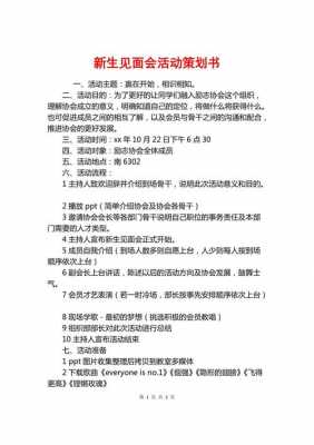 见面会可以要签名吗 签名见面会策划模板-第1张图片-马瑞范文网