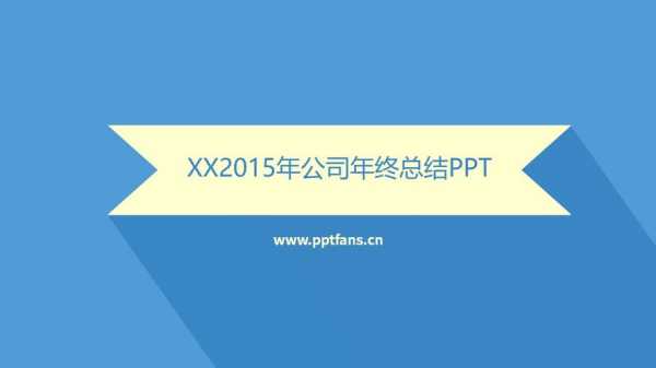 图文公司年终总结模板_图文公司年终总结模板图片-第3张图片-马瑞范文网