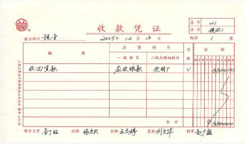 转付款证明模板,转付凭证 -第2张图片-马瑞范文网