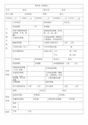 医院调研分析报告 医院建筑调研模板-第3张图片-马瑞范文网