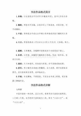  书法老师自我介绍模板「书法老师自我介绍模板范文」-第3张图片-马瑞范文网