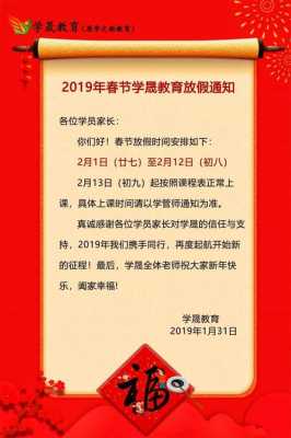 学校春节放假公告模板_学校春节放假公告模板怎么写-第1张图片-马瑞范文网