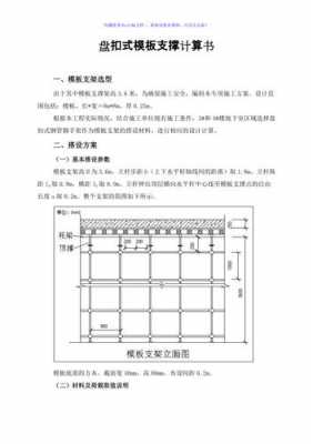 模板支掌出租,模板支撑费用怎么算 -第1张图片-马瑞范文网