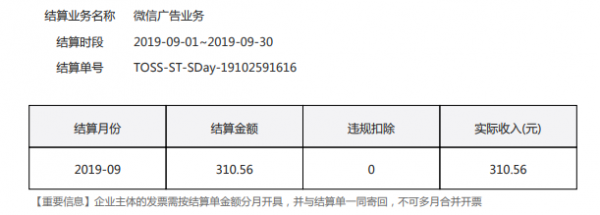 流量费用计算 流量费用结算单模板-第2张图片-马瑞范文网