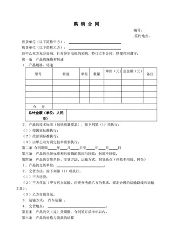 机电资质合同模板图片 机电资质合同模板-第2张图片-马瑞范文网