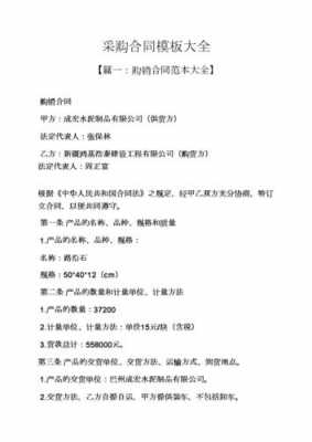 买断式购入新款式怎么做分录 买断式采购合同模板-第3张图片-马瑞范文网