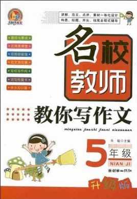 教师资格证 作文模板-教师资格证作文模板-第3张图片-马瑞范文网