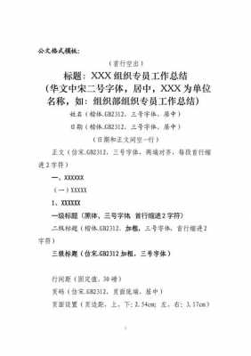 公文发文格式模板怎么写-第3张图片-马瑞范文网