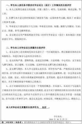 毕业论文考核书模板_毕业论文的考核项目-第2张图片-马瑞范文网