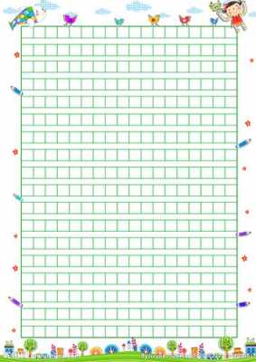 彩色作文纸模板免费下载网站-第1张图片-马瑞范文网