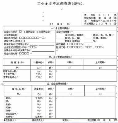 工具清单模板-工具处理报告单模板-第2张图片-马瑞范文网