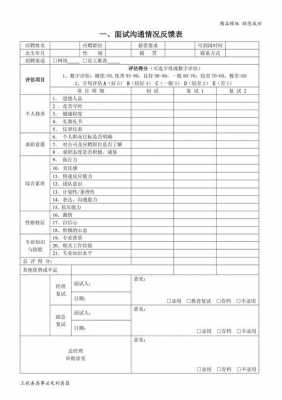 沟通情况结果怎么写-第1张图片-马瑞范文网