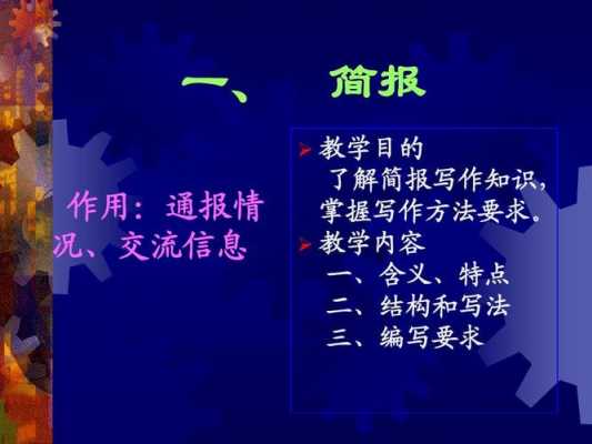  教学开放周ppt模板「教学开放周活动简报」-第3张图片-马瑞范文网