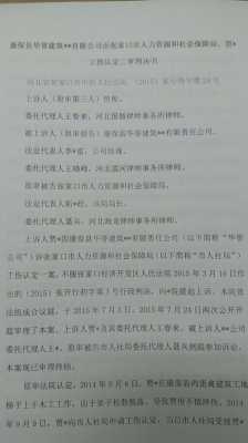 承包协议关于人伤模板（承包协议关于人伤模板怎么写）-第1张图片-马瑞范文网