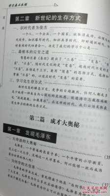 王小平本领恐慌读书心得ppt模板（王小平本领恐慌读后感）-第1张图片-马瑞范文网