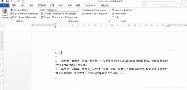 word关联模板（word如何实现关联?）-第2张图片-马瑞范文网