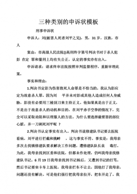 企业申诉报告模板,企业申诉报告模板图片 -第3张图片-马瑞范文网