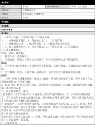 英特尔单元计划模板,英特尔单元计划有什么特点 -第3张图片-马瑞范文网