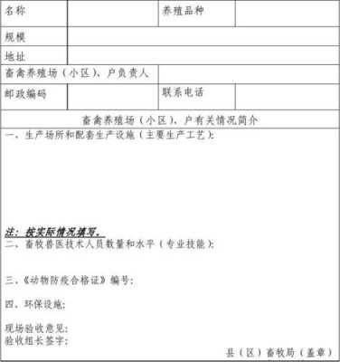 畜牧技术指导方案模板,畜牧技术指导工作方案 -第3张图片-马瑞范文网