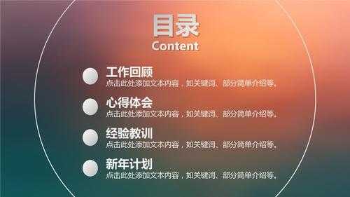  分条陈述ppt模板「分条陈述ppt模板免费下载」-第1张图片-马瑞范文网