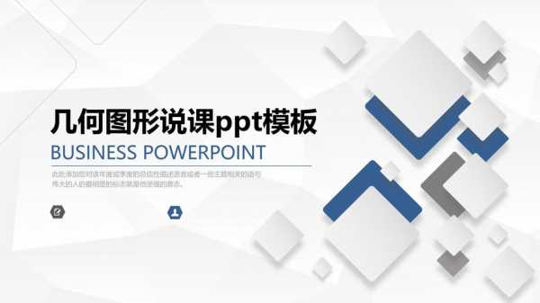 ppt模板免费下载pot（PPT模板免费下载网站）-第1张图片-马瑞范文网