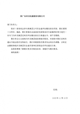 整改建议书格式模板,整改建议书格式模板图片 -第3张图片-马瑞范文网