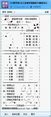 伤感风的个人小窝yy频道设计模板-第2张图片-马瑞范文网