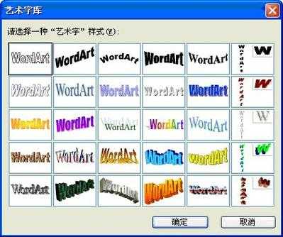 word2020艺术字-word艺术字模板-第3张图片-马瑞范文网