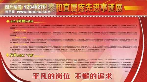 中储粮优秀党员先进事迹 中储粮主要事迹模板-第1张图片-马瑞范文网