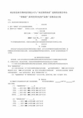 评比竞赛方案-第2张图片-马瑞范文网