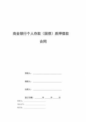 存款交流发言模板（存款发言稿）-第3张图片-马瑞范文网