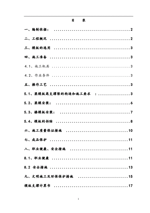 模板安装方案免费下载（模板安装方案免费下载网站）-第3张图片-马瑞范文网