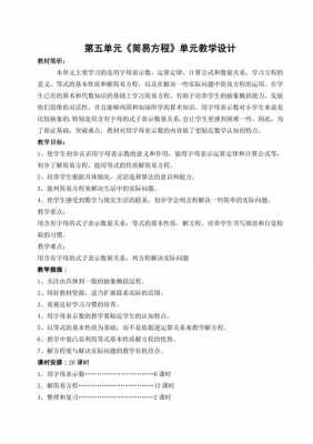 教案中的教材分析是什么意思 教案中教材分析模板-第3张图片-马瑞范文网