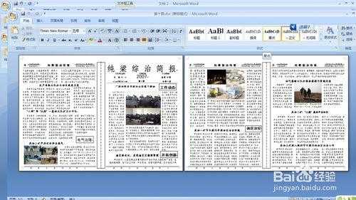 wps杂志模板_wps怎么做报刊-第1张图片-马瑞范文网